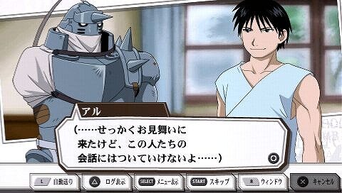 鋼の錬金術師 FULLMETAL ALCHEMIST 約束の日へ