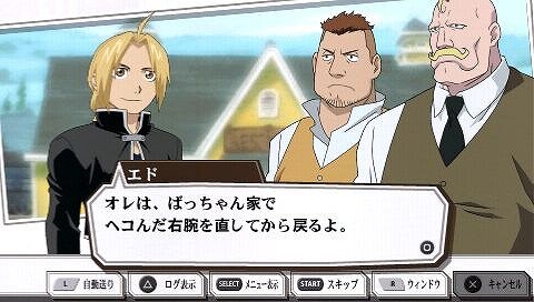 鋼の錬金術師 FULLMETAL ALCHEMIST 約束の日へ