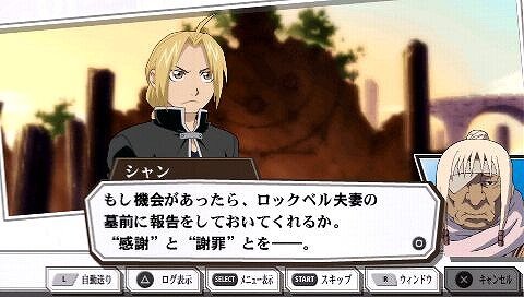 鋼の錬金術師 FULLMETAL ALCHEMIST 約束の日へ