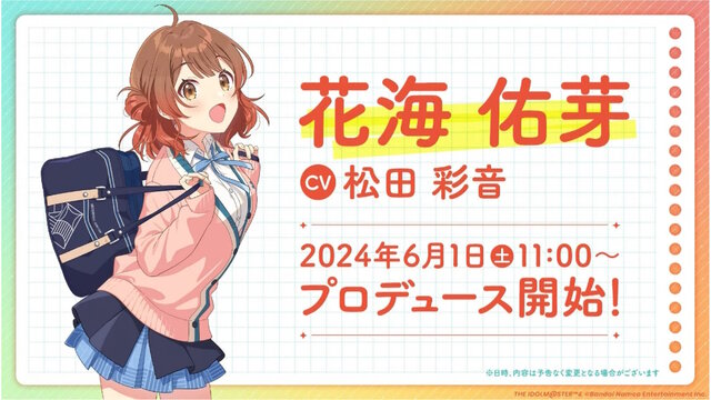 『学園アイドルマスター』早くも「花海佑芽」がプレイアブル化決定！“SSRアイドル”と共に6月1日11時よりさっそく実装