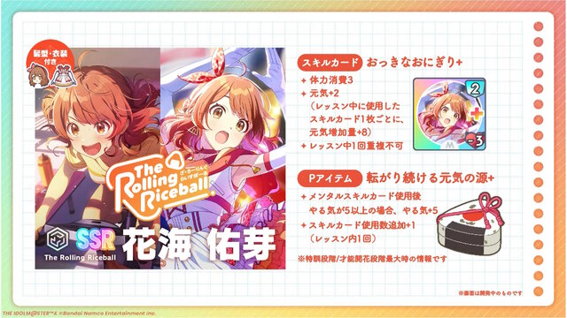 『学園アイドルマスター』早くも「花海佑芽」がプレイアブル化決定！“SSRアイドル”と共に6月1日11時よりさっそく実装