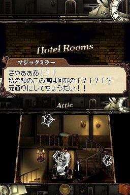 Rooms(ルームズ) 不思議な動く部屋