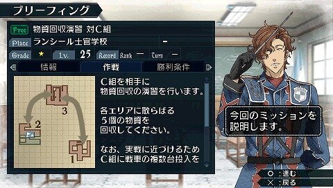 戦場のヴァルキュリア2 ガリア王立士官学校