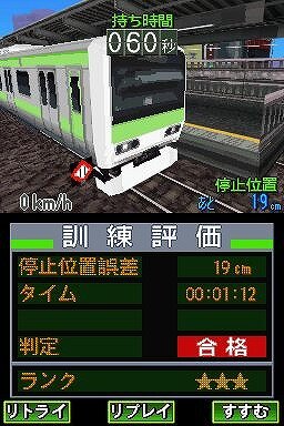 電車でGO!特別編 ～復活!昭和の山手線～