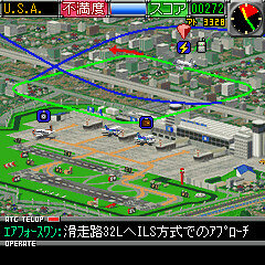 ぼくは航空管制官 中級/大阪国際空港編