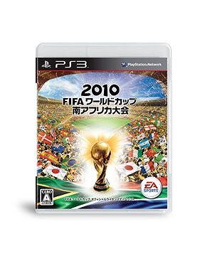 2010 FIFA ワールドカップ 南アフリカ大会