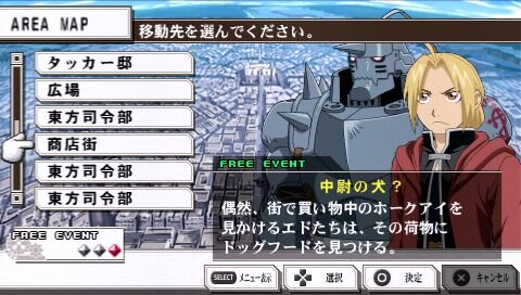 鋼の錬金術師 FULLMETAL ALCHEMIST 約束の日へ