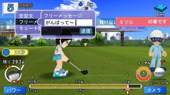 みんなのGOLF モバイル3