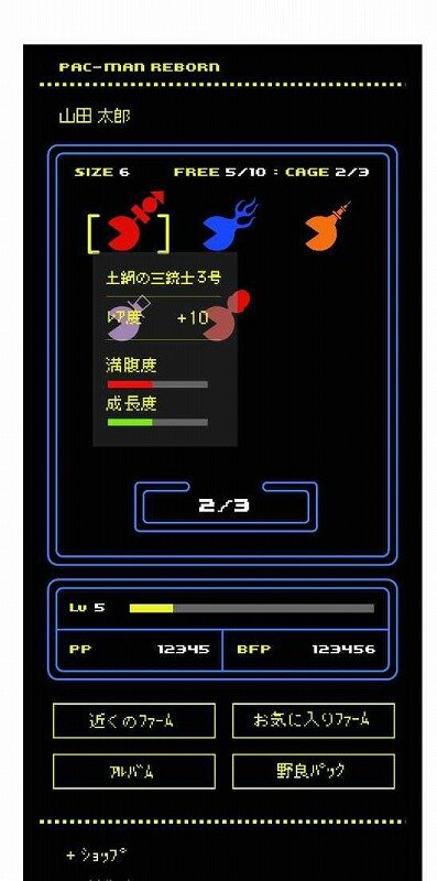 『パックマン』生誕30周年！Twitterと連動したソーシャルゲーム『PAC-MAN REBORN』を発表