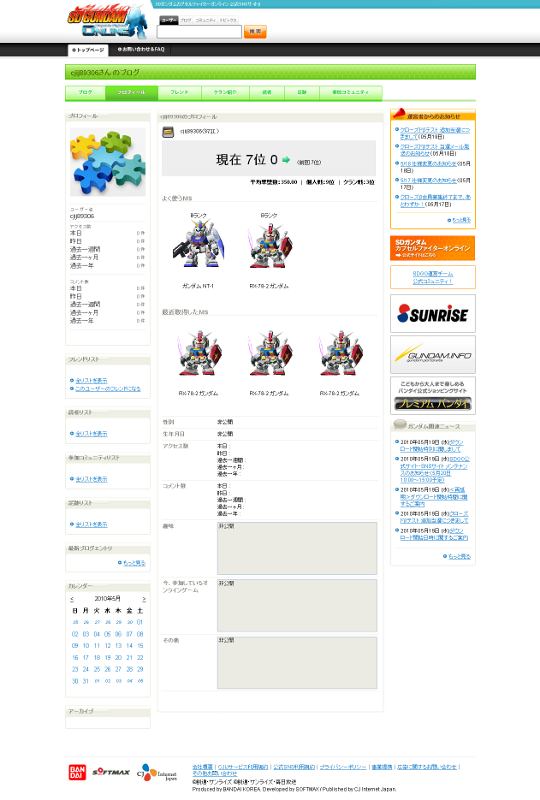 SDガンダム カプセルファイター オンライン