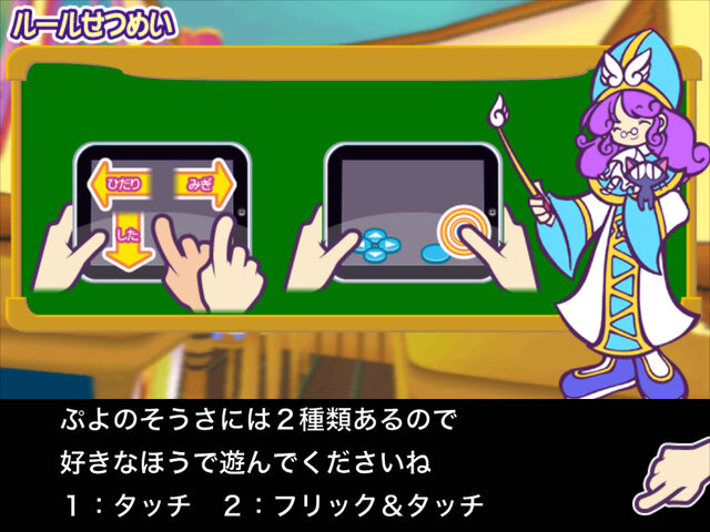 ぷよぷよフィーバーTOUCH for iPad