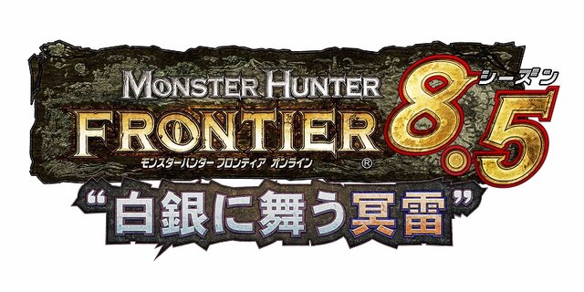 モンスターハンター フロンティア