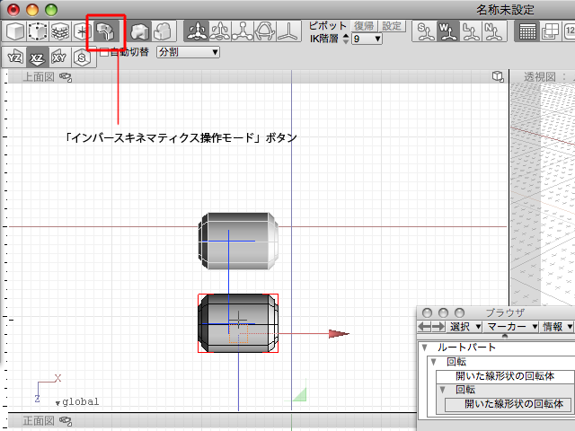 【めざせクリエイター!　Shadeで始める3DCG】第5回：3Dモデリングを教わってみた：Shade11実践編