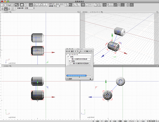 【めざせクリエイター!　Shadeで始める3DCG】第5回：3Dモデリングを教わってみた：Shade11実践編