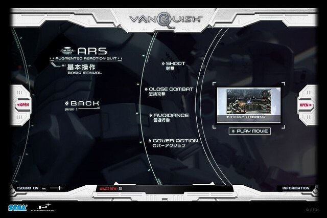 『VANQUISH(ヴァンキッシュ)』公式サイトリニューアル、E3用トレーラー公開