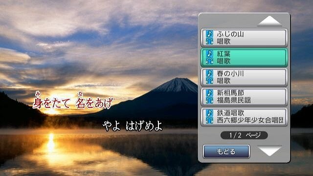 カラオケJOYSOUND Wii 演歌・歌謡曲編