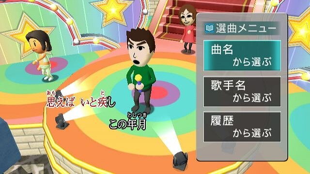 カラオケJOYSOUND Wii 演歌・歌謡曲編