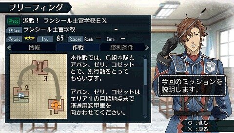 戦場のヴァルキュリア2 ガリア王立士官学校