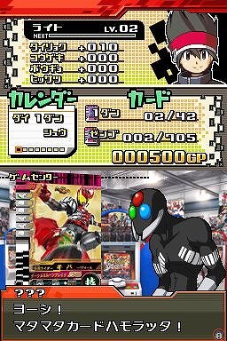 仮面ライダーバトル ガンバライド カードバトル大戦