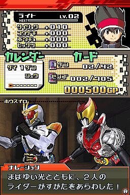 仮面ライダーバトル ガンバライド カードバトル大戦