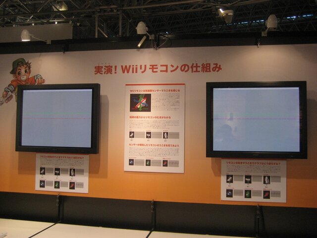 【TGS2007】「ゲーム科学館」でWiiリモコンが動く仕組みをチェック！