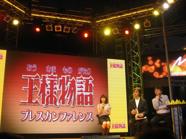 【TGS2007】『王様物語』プレスカンファレンス開催、志田未来さんも登場