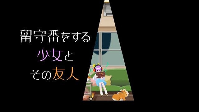 ゴースト トリック