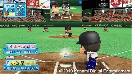 実況パワフルプロ野球2010