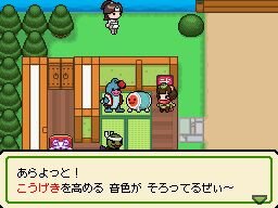 太鼓の達人DS ドロロン！ヨーカイ大決戦！！