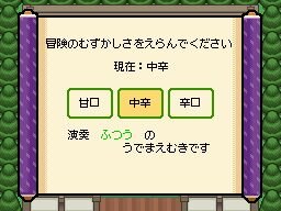 太鼓の達人DS ドロロン！ヨーカイ大決戦！！