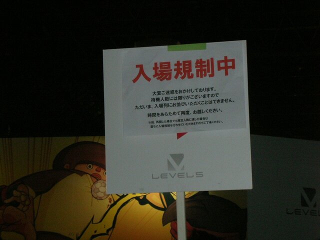 【TGS2007】いよいよ一般日が開幕！今日は注目