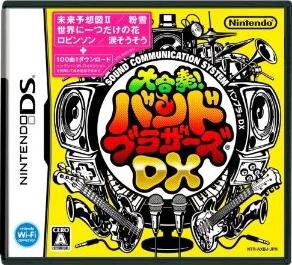 大合奏!バンドブラザーズDX