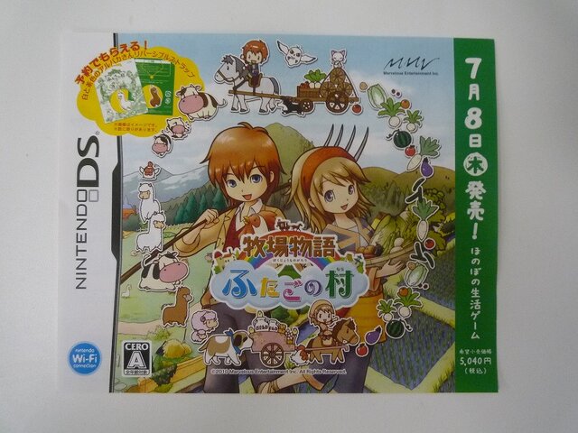 2010年初夏に登場する新作ゲームのチラシ ― 『牧場物語』や『桃鉄』など