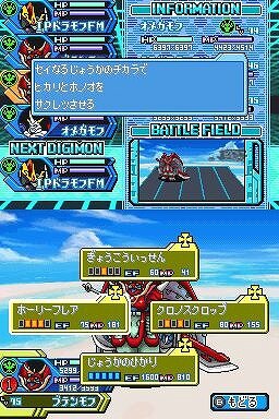 デジモンストーリー ロストエボリューション