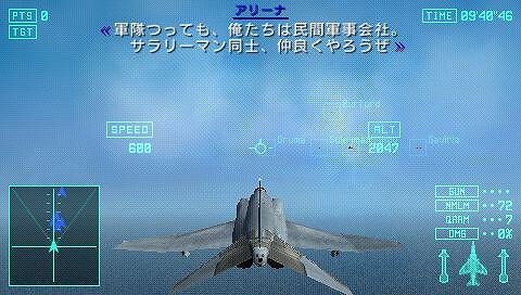 エースコンバットX2 ジョイントアサルト