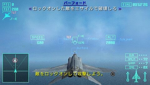 エースコンバットX2 ジョイントアサルト