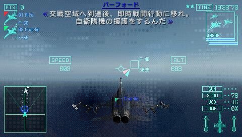 エースコンバットX2 ジョイントアサルト