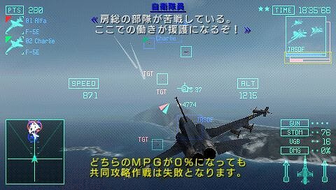 エースコンバットX2 ジョイントアサルト