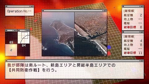 エースコンバットX2 ジョイントアサルト