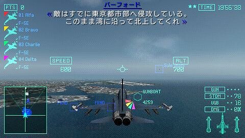 エースコンバットX2 ジョイントアサルト