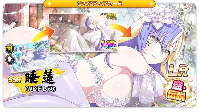 “入籍”ではなく“乳籍”！『シノマス 閃乱カグラ』で「盛・伝説乳籍祭」が開催―セクシーすぎるウエディングドレスな「睡蓮」「紅葉」「玉響」が登場