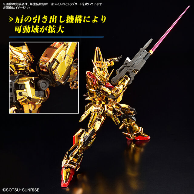 新作ガンプラ「RG アカツキガンダム」の商品画像が眩しすぎる！「HG ゼウスシルエット」との互換性も…ただし別売りパーツが必要に【UPDATE】