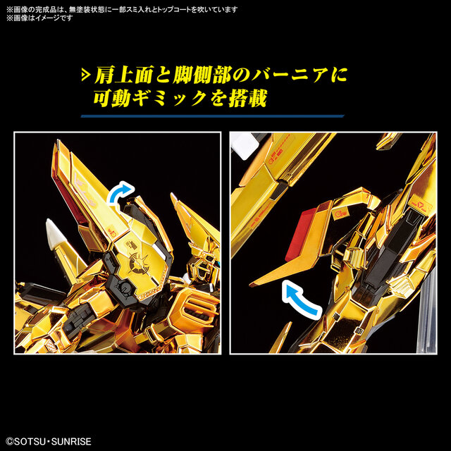 新作ガンプラ「RG アカツキガンダム」の商品画像が眩しすぎる！「HG ゼウスシルエット」との互換性も…ただし別売りパーツが必要に【UPDATE】