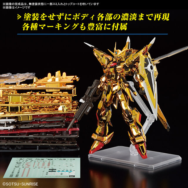 新作ガンプラ「RG アカツキガンダム」の商品画像が眩しすぎる！「HG ゼウスシルエット」との互換性も…ただし別売りパーツが必要に【UPDATE】