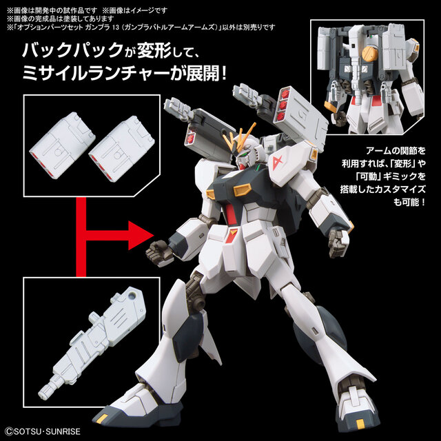 最新ギミック搭載の「ボリノーク・サマーン」、HGガンプラに来たる！「ムラサメ改」や「ニカ姉」のプラモなど、新商品情報が続々公開