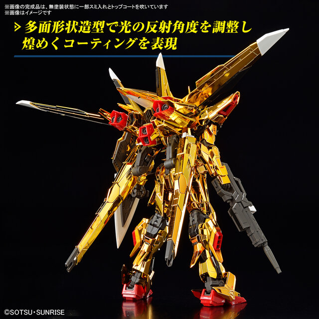 オオワシ装備だけじゃない！「RG アカツキガンダム用シラヌイパック」が後日プレバンで販売予定と判明