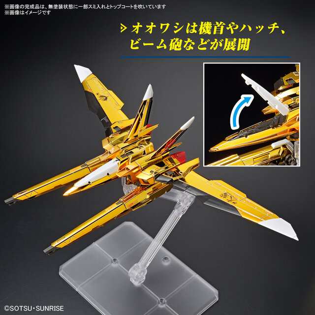 オオワシ装備だけじゃない！「RG アカツキガンダム用シラヌイパック」が後日プレバンで販売予定と判明