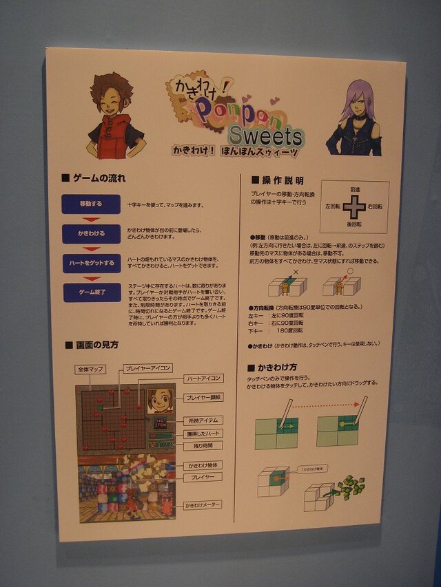 【TGS2007】学生が作ったDS作品も展示、デジタルエンタテインメントアカデミー