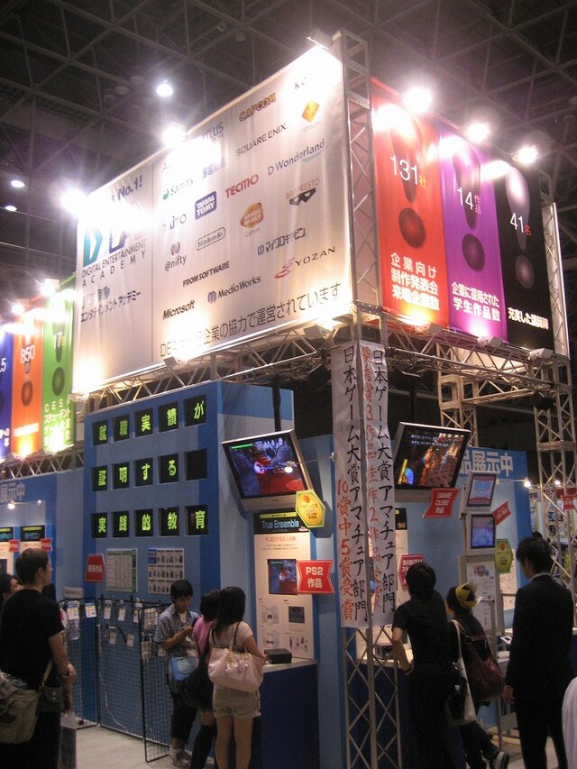 【TGS2007】学生が作ったDS作品も展示、デジタルエンタテインメントアカデミー