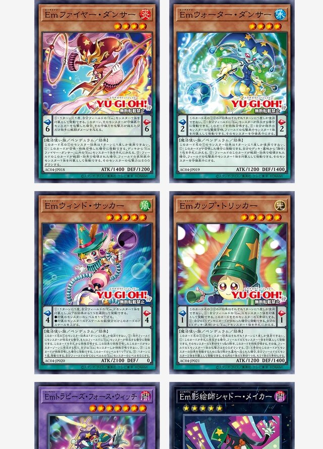 『遊戯王OCG』、7月1日改定のリミットレギュレーションで「Emヒグルミ」が制限カードに復帰！とうとうターン1縛りが追加